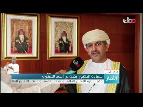 توقيع اتفاقية تعاون بين حكومتي السلطنة والمجر في قطاع التعليم العالي