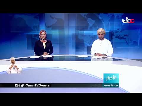 #أخبار_العاشرة | الاثنين 1 فبراير 2021م