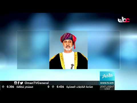 #أخبار_الثانية ظهرا | الأربعاء 10 فبراير 2021م
