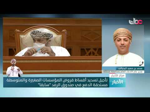 محمد  اليحيائي  : قرارات اللجنة العليا ملزمة على الجميع و الجهات المختصة مستمرة في معاقبة مخالفيها