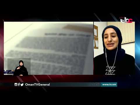 قطافها دانية … إصدار أدبي خامس بنكهة طلابية عمانية من لندن