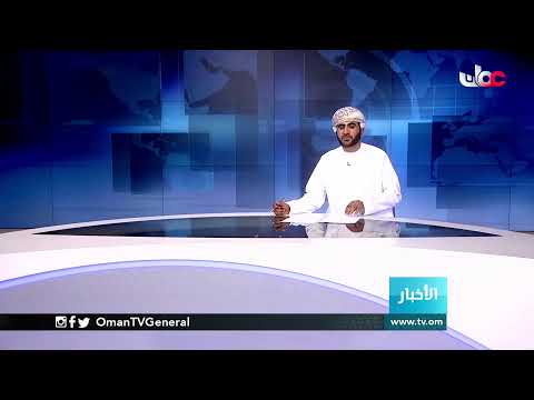 #أخبار_الخامسة | الجمعة 12 فبراير 2021م