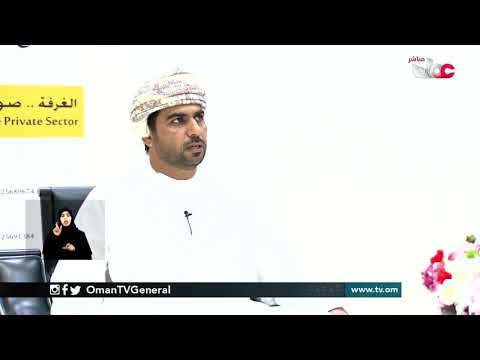 غرفة تجارة وصناعة عمان فرع محافظة الظاهرة ، تبدأ بتوقيع اتفاقيات مع المؤسسات والمراكز التجارية تفعيل