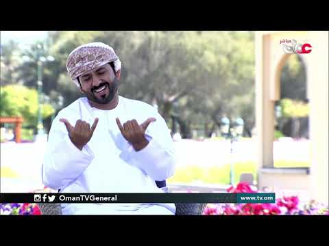 فقرة الأشخاص ذوي الإعاقة للحديث حول موضوع واقع الترجمة الإشارية في السلطنة