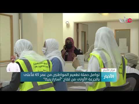وزارة الصحة تؤكد توفر كميات كافية من لقاح “فايزر- بيونتيك” للفئات المستحقة