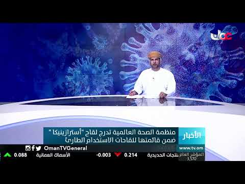 #أخبار الحادية عشرة صباحا | الثلاثاء 16 فبراير 2021م