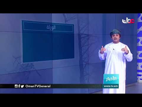 #أخبار_الثانية ظهرا | الثلاثاء 16 فبراير 2021م