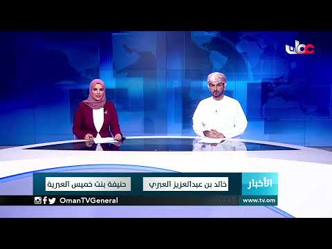 #أخبار_الخامسة | الثلاثاء 16 فبراير 2021م