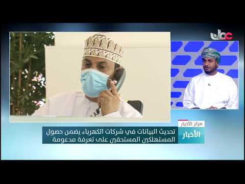 محمد الظاهري  : تحديث البيانات في شركات الكهرباء يضمن حصول المستهلكين المستحقين على تعرفة مدعومة