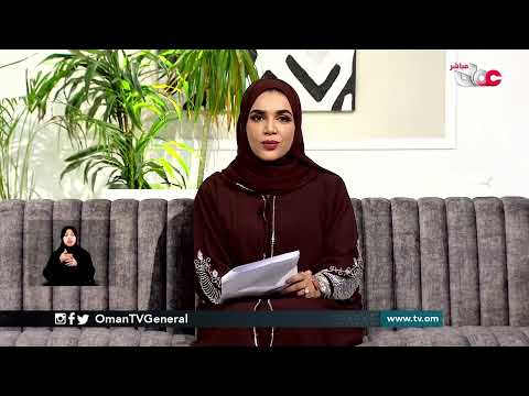 #من_عمان | الثلاثاء 16 فبراير 2021م