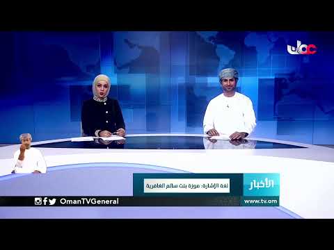 #أخبار_العاشرة | الثلاثاء 16 فبراير 2021م
