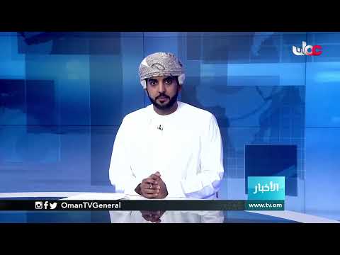 #أخبار الحادية عشرة صباحا | الأربعاء 17 فبراير 2021م