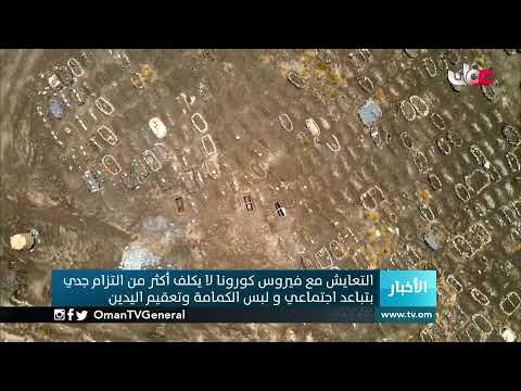 #أخبار الحادية عشرة صباحا | الجمعة 19 فبراير 2021م