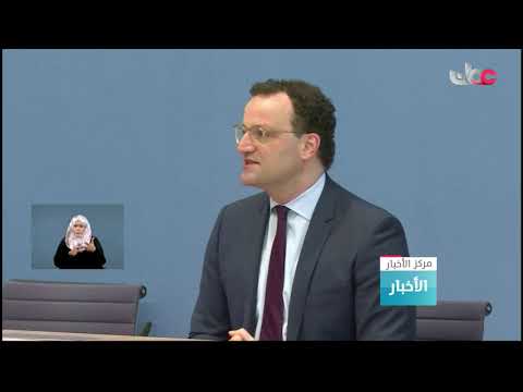 وزير الصحة الألماني : جميع التطعيمات الثلاثة ضد فيروس كورونا أثبتت أنها آمنة وفعالة