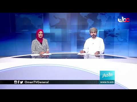 #أخبار_الخامسة | الثلاثاء 2 فبراير 2021م