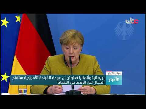 الولايات المتحدة تؤكد خلال مؤتمر ميونخ للأمن على أهمية إعادة التحالف بينها وبين الدول الأوروبية