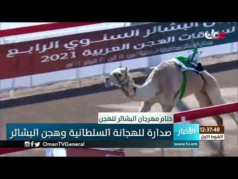 #أخبار_الخامسة | السبت 20 فبراير 2021م