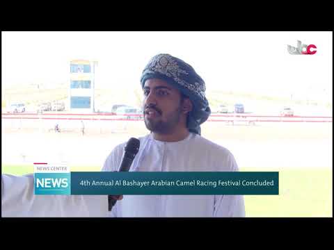 4th Annual Al Bashayer Arabian Camel Racing Festival Concluded