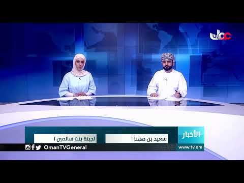 #أخبار_الخامسة | الاثنين 22 فبراير 2021م