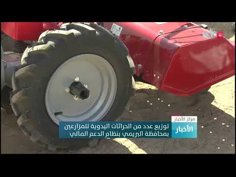 توزيع عدد من الحراثات اليدوية للمزارعين بمحافظة البريمي بنظام الدعم المالي