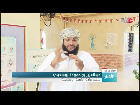 أول معلمين عمانيين من ذوي الإعاقة السمعية بمدرسة الأمل للصم