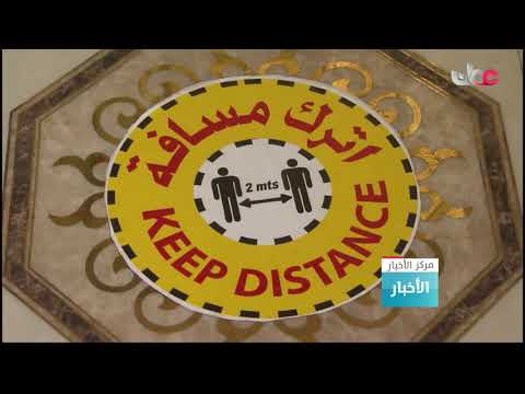 برنامج توعوي حول الإجراءات الواجب اتباعها في المنشآت التجارية بمحافظة البريمي