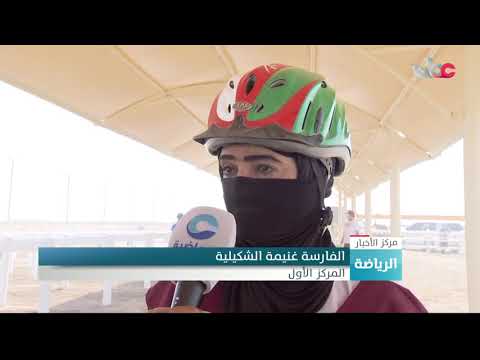 الاتحاد العماني للفروسية ينظم سباق القدرة والتحمل للفتيات