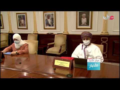 مجلس جامعة السلطان قابوس يعتمد عدة برامج أكاديمية تهدف إلى تمكين المخرجات