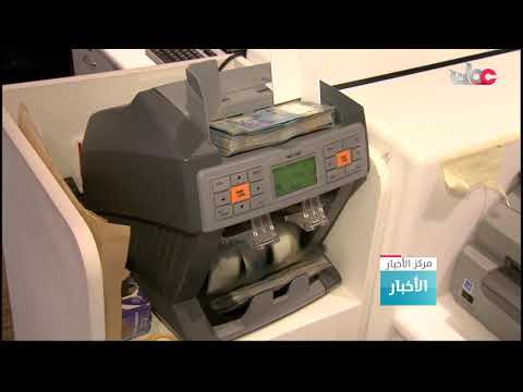 البنك المركزي العماني: 10,8% نسبة الارتفاع في القيمة الإجمالية للودائع الخاصة بالبنوك التجارية