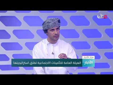 سالم الرحبي: استراتيجية الهيئة تسعى لتحقيق مجموعة من النتائج المرتبطة بمستهدفات رؤية عمان 2040