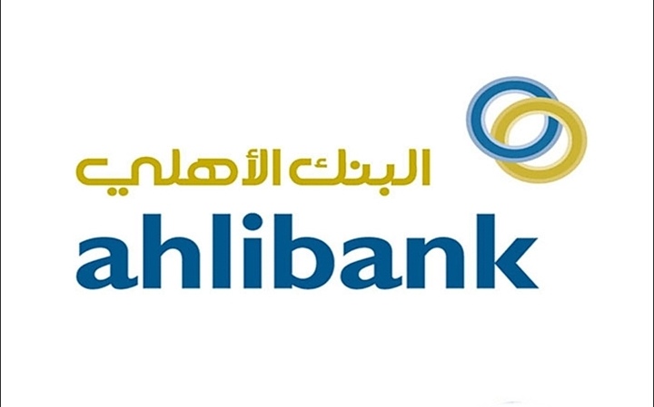 البنك الأهلي – وظيفة شاغرة
