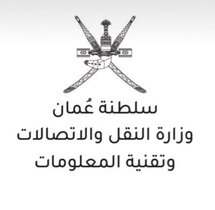 وزارة النقل و الاتصالات وتقنية المعلومات – برنامج تدريبي