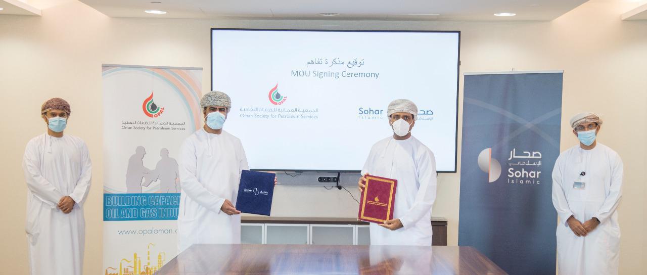 الجمعية العمانية للخدمات النفطية (أوبال) وصحار الإسلامي يوقعان اتفاقية لتقديم حلول مالية ذكية وسهلة ومبتكرة