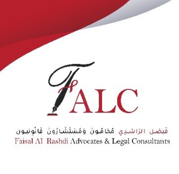 مكتب فيصل الراشدي  – فرصة تدريب