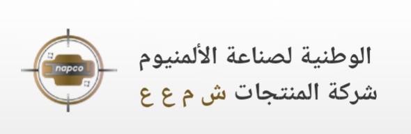 شركة المنتجات الوطنية لصناعة الألمنيوم – وظائف شاغرة