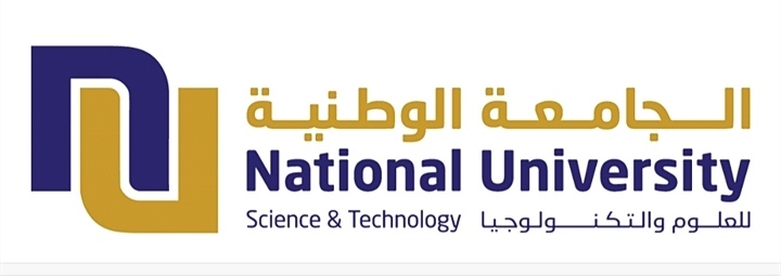 الجامعة الوطنية للعلوم والتكنولوجيا – وظائف شاغرة