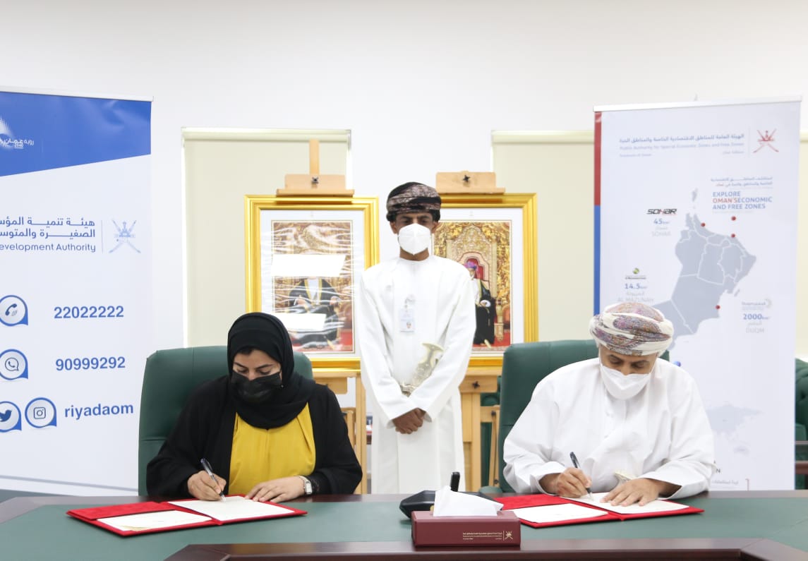 برنامج تعاون لتحفيز دور ريادة الأعمال في المناطق الاقتصادية والحرة