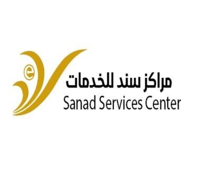 مركز سند في الحيل – وظيفة شاغرة