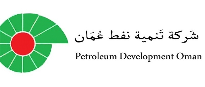 شركة تنمية نفط عُمان – وظائف شاغرة