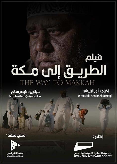 الملتقى الأول للجمعية العمانية للسينما والمسرح  ( النشرة الثقافية )