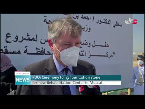 PDO: Ceremony to lay foundation stone for new Rehabilitation Center in Muscat