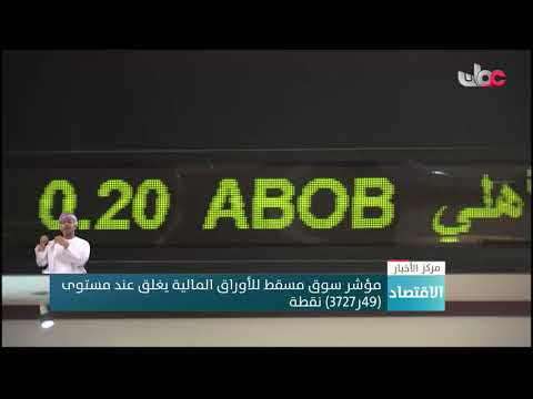 مؤشر سوق مسقط للأوراق المالية يغلق عند مستوى (49ر3727) نقطة