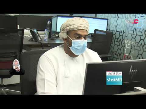 سوق مسقط للأوراق المالية تعلن عن قائمة الشركات المتوافقة مع الشريعة الإسلامية