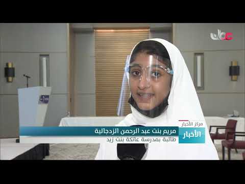 إعلان وتكريم الفائزين بجائزة الباحثين العمانيين الشباب في مجال المياه