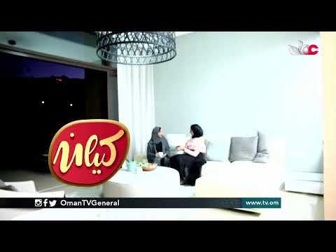 #كيان | الجمعة 19 مارس 2021م