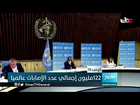 #أخبار_الخامسة | السبت 20 مارس 2021م