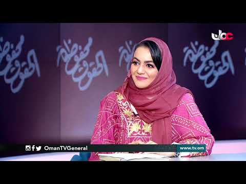 #الحقوق_محفوظة | السبت 20 مارس 2021م