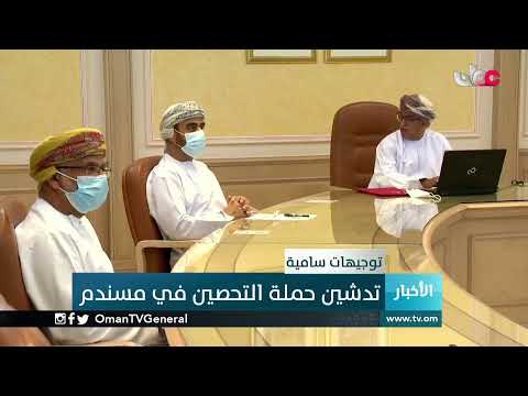 #أخبار_الخامسة | الأحد 21 مارس 2021م