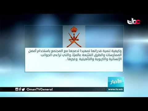 السيدة الجليلة – حفظها الله – تقوم بزيارة تفقدية لمركز رعاية الطفولة