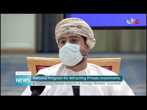 National Program for Attracting Private Investment & Supporting Omani Exports in Foreign Markets